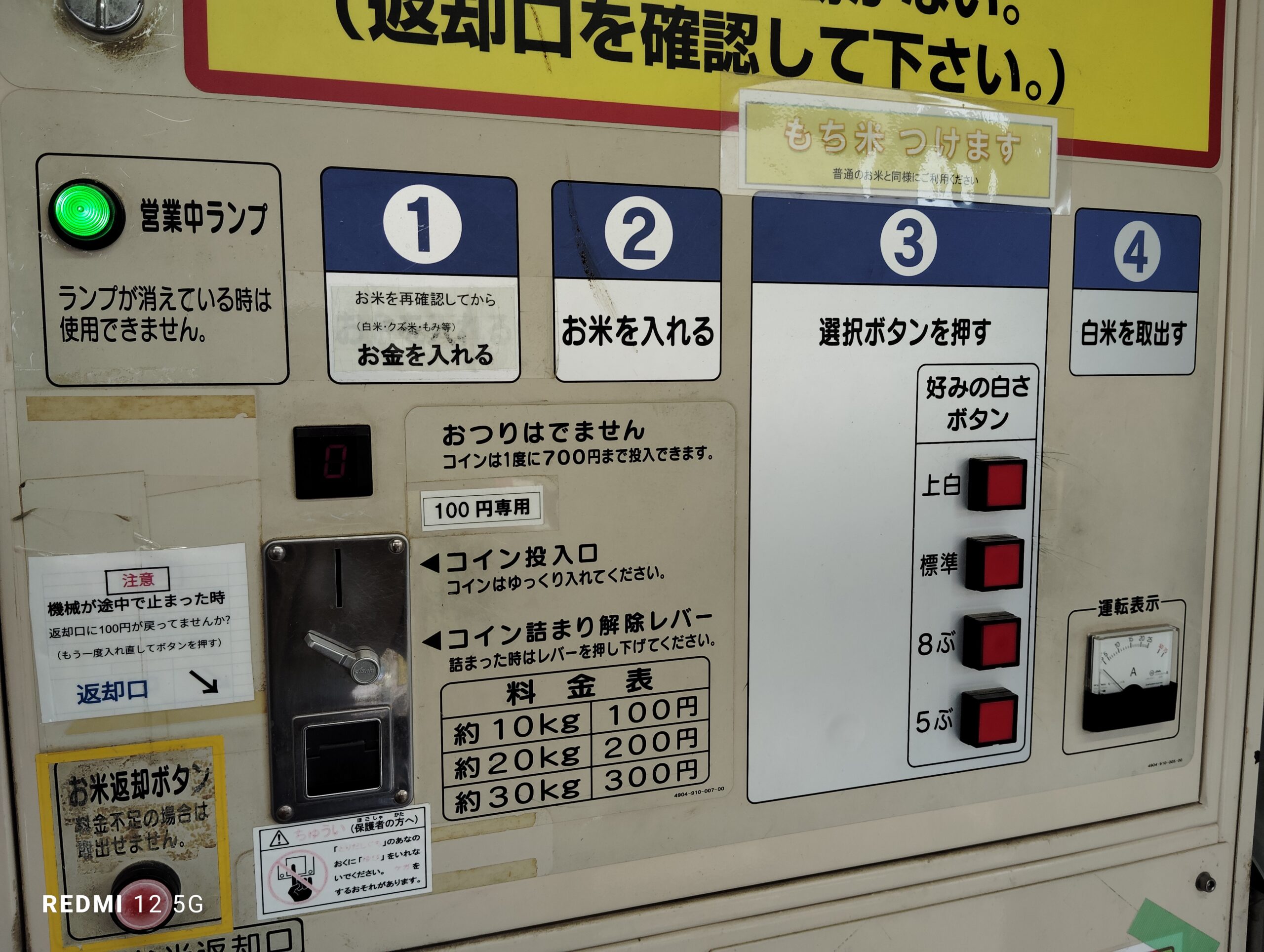 coin seimaiki
