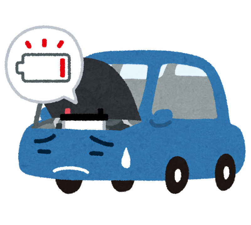 バッテリーが上がった車