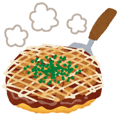 ほかほかの美味しそうなお好み焼きのイラストです。