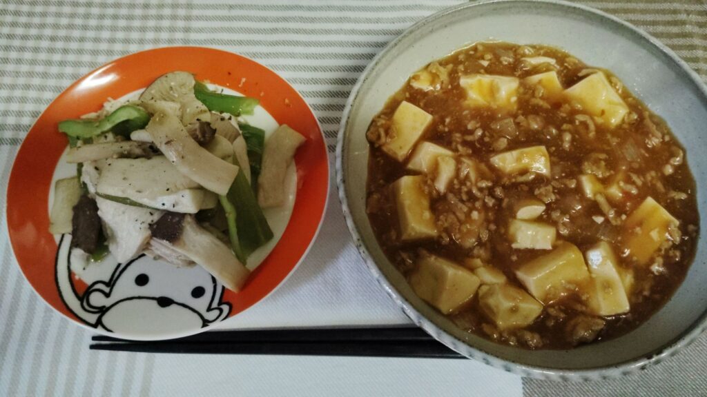 麻婆豆腐。エリンギ・ピーマン炒め（鶏チャーシュー入り）。

