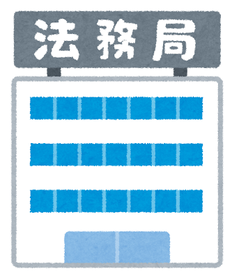 シンプルな法務局の建物のイラストです。