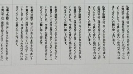 年賀状じまいのあいさつ文シール。