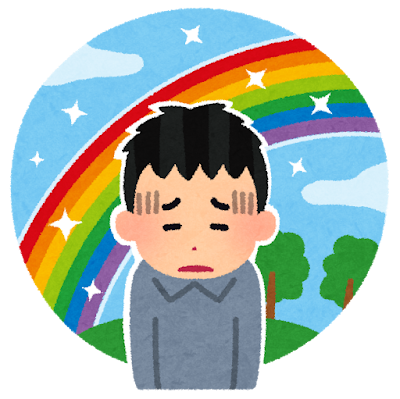 幸せな環境にいるにもかかわらずそれを実感できない、精神的に後ろ向きなネガティブ思考（マイナス思考）の男性のイラストです。