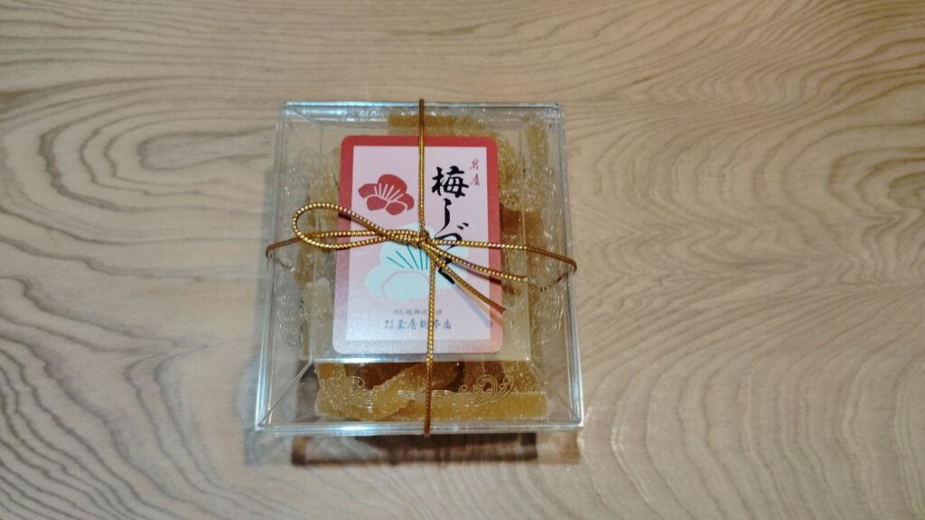 梅味のお菓子