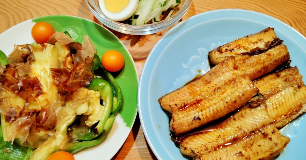 鰻の蒲焼き　焼きナス・ピーマン